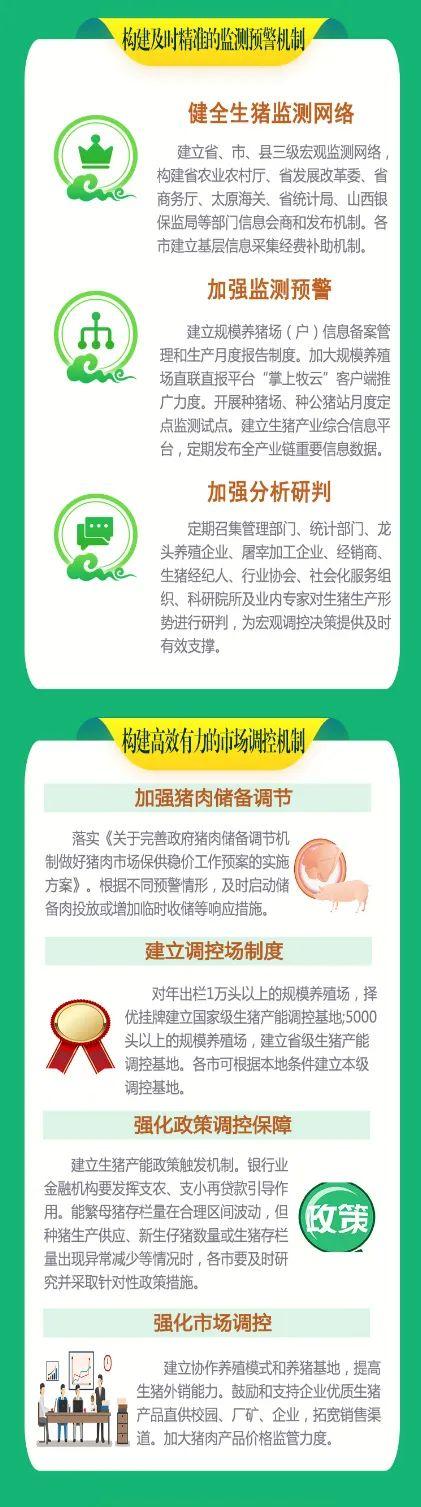 生猪2.jpg