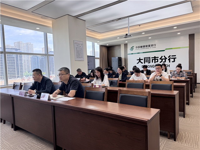 大同分公司赴邮储银行大同市分行开展农担业务专题培训